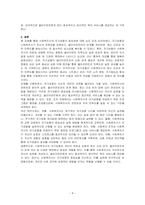사회복지사의 자기성찰의 중요성에 대해 서술하시오-4