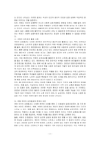 색채 지각의 감정효과에 대해 논하시오-2