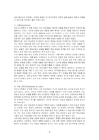안드라고지론의 전제 6가지를 바탕으로 자신을 분석하시오-2