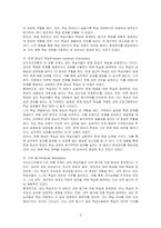 안드라고지론의 전제 6가지를 바탕으로 자신을 분석하시오-3