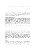 안드라고지론의 전제 6가지를 바탕으로 자신을 분석하시오-4