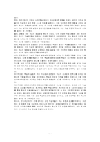 안드라고지론의 전제 6가지를 바탕으로 자신을 분석하시오-5