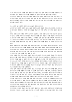 특정 범죄에 대한 원인과 실태, 문제점과 대책에 대해 사례를 들어 서술하시오-3