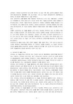 인공지능 기술을 활용하여 경쟁우위를 보유한 기업의 사례를 제시하시오-2