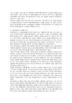 인공지능 기술을 활용하여 경쟁우위를 보유한 기업의 사례를 제시하시오-3