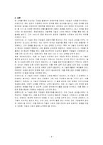 인공지능 기술을 활용하여 경쟁우위를 보유한 기업의 사례를 제시하시오-4