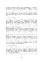 우리나라 공공부조 정책의 현안과 개선점을 기술하시오-2