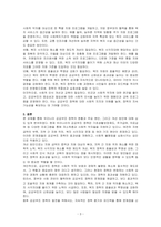 우리나라 공공부조 정책의 현안과 개선점을 기술하시오-3