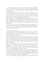 자신의 아동기의 발달에 따른 변화에 대해서 기술하고 아동기의 부모와의 관계에 대한 사례를 통해서 앞으로의 부모교육의 방향에 대해 논하시오-2