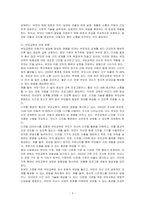 자신의 아동기의 발달에 따른 변화에 대해서 기술하고 아동기의 부모와의 관계에 대한 사례를 통해서 앞으로의 부모교육의 방향에 대해 논하시오-3