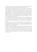 자신의 아동기의 발달에 따른 변화에 대해서 기술하고 아동기의 부모와의 관계에 대한 사례를 통해서 앞으로의 부모교육의 방향에 대해 논하시오-5