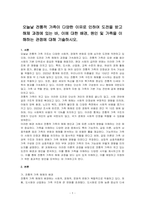 오늘날 전통적 가족이 다양한 이유로 인하여 도전을 받고 해체 과정에 있는 바, 이에 대한 배경, 원인 및 가족을 이해하는 관점에 대해 기술하시오-1