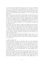 오늘날 전통적 가족이 다양한 이유로 인하여 도전을 받고 해체 과정에 있는 바, 이에 대한 배경, 원인 및 가족을 이해하는 관점에 대해 기술하시오-2