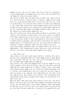 오늘날 전통적 가족이 다양한 이유로 인하여 도전을 받고 해체 과정에 있는 바, 이에 대한 배경, 원인 및 가족을 이해하는 관점에 대해 기술하시오-3
