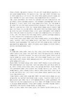 오늘날 전통적 가족이 다양한 이유로 인하여 도전을 받고 해체 과정에 있는 바, 이에 대한 배경, 원인 및 가족을 이해하는 관점에 대해 기술하시오-4