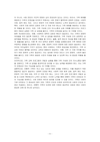 오늘날 전통적 가족이 다양한 이유로 인하여 도전을 받고 해체 과정에 있는 바, 이에 대한 배경, 원인 및 가족을 이해하는 관점에 대해 기술하시오-5