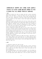 브론펜브레너의 생태학적 접근 이론을 자세히 설명하고 지금까지 내가 살아온 과정을 돌아보며 영향을 주고 받았던 체계와 주요 사건, 환경을 구체적으로 기술하세요-1