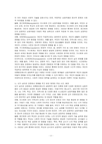 브론펜브레너의 생태학적 접근 이론을 자세히 설명하고 지금까지 내가 살아온 과정을 돌아보며 영향을 주고 받았던 체계와 주요 사건, 환경을 구체적으로 기술하세요-2