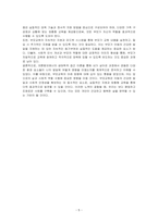 브론펜브레너의 생태학적 접근 이론을 자세히 설명하고 지금까지 내가 살아온 과정을 돌아보며 영향을 주고 받았던 체계와 주요 사건, 환경을 구체적으로 기술하세요-5