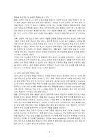 원격 교육의 구성 요소를 설명하고 이에 따른 운영 전략을 예를 들어 는술하시오-2