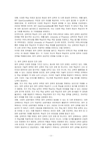 원격 교육의 구성 요소를 설명하고 이에 따른 운영 전략을 예를 들어 는술하시오-3