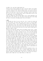 원격 교육의 구성 요소를 설명하고 이에 따른 운영 전략을 예를 들어 는술하시오-4