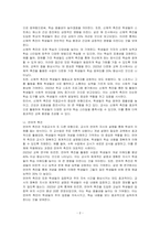 직접교수의 유형 즉 신체적 촉진, 언어적 촉진, 시각적 촉진, 시범에 대하여 설명하고 실제 적용사례를 작성하시오-2