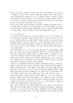 직접교수의 유형 즉 신체적 촉진, 언어적 촉진, 시각적 촉진, 시범에 대하여 설명하고 실제 적용사례를 작성하시오-3