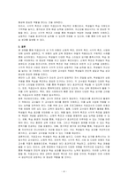 직접교수의 유형 즉 신체적 촉진, 언어적 촉진, 시각적 촉진, 시범에 대하여 설명하고 실제 적용사례를 작성하시오-4