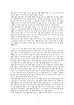 유아교육의 중요성에 대해 논하시오-2