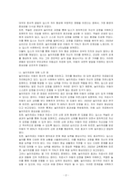 딥스 도서를 읽고 느낀 점과 놀이치료에 대해 느낀 점을 기술하시오-2