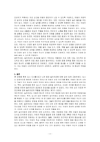 딥스 도서를 읽고 느낀 점과 놀이치료에 대해 느낀 점을 기술하시오-4