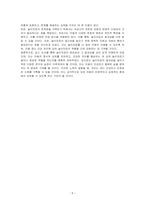 딥스 도서를 읽고 느낀 점과 놀이치료에 대해 느낀 점을 기술하시오-5