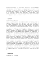 [고신대학교복음병원 자기소개서] 2025년 고신대학교복음병원 간호사 자소서 합격예문 고신대학교복음병원 간호사 자기소개서 고신대학교복음병원 자소서-4