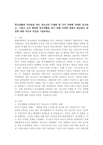 학교생활에 어려움을 겪는 청소년의 사례를 한 가지 선택해 자세히 묘사하고, 이들이 보다 행복한 학교생활을 하기 위해 어떠한 변화가 필요할지 대안에 대한 자신의 의견을 기술하세요.-2