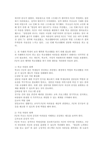 학교생활에 어려움을 겪는 청소년의 사례를 한 가지 선택해 자세히 묘사하고, 이들이 보다 행복한 학교생활을 하기 위해 어떠한 변화가 필요할지 대안에 대한 자신의 의견을 기술하세요.-3