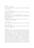 학교생활에 어려움을 겪는 청소년의 사례를 한 가지 선택해 자세히 묘사하고, 이들이 보다 행복한 학교생활을 하기 위해 어떠한 변화가 필요할지 대안에 대한 자신의 의견을 기술하세요.-4