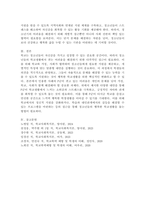 학교생활에 어려움을 겪는 청소년의 사례를 한 가지 선택해 자세히 묘사하고, 이들이 보다 행복한 학교생활을 하기 위해 어떠한 변화가 필요할지 대안에 대한 자신의 의견을 기술하세요.-5
