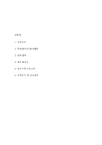 [고신대학교복음병원 자소서] 고신대학교복음병원 간호사 합격 자기소개서 – 고신대학교복음병원 간호사 자소서,자기소개서 예문-2