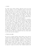 [고신대학교복음병원 자소서] 고신대학교복음병원 간호사 합격 자기소개서 – 고신대학교복음병원 간호사 자소서,자기소개서 예문-3