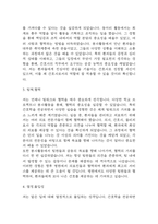 [고신대학교복음병원 자소서] 고신대학교복음병원 간호사 합격 자기소개서 – 고신대학교복음병원 간호사 자소서,자기소개서 예문-4