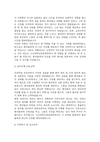 [고신대학교복음병원 자소서] 고신대학교복음병원 간호사 합격 자기소개서 – 고신대학교복음병원 간호사 자소서,자기소개서 예문-5