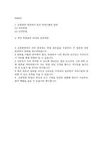보훈병원 간호사 면접 기출과 답변정리 및 보훈병원 면접 예상질문과 답변-2