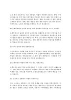 보훈병원 간호사 면접 기출과 답변정리 및 보훈병원 면접 예상질문과 답변-5