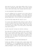 보훈병원 간호사 면접 기출과 답변정리 및 보훈병원 면접 예상질문과 답변-7