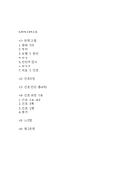 소아당뇨병 케이스스터디 - 소아당뇨병 case study (소아당뇨병 간호진단 4개)-2