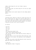 소아당뇨병 케이스스터디 - 소아당뇨병 case study (소아당뇨병 간호진단 4개)-5