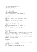 소아당뇨병 케이스스터디 - 소아당뇨병 case study (소아당뇨병 간호진단 4개)-6