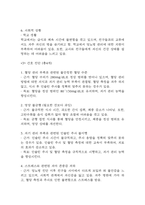 소아당뇨병 케이스스터디 - 소아당뇨병 case study (소아당뇨병 간호진단 4개)-7