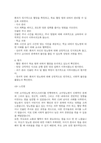 소아당뇨병 케이스스터디 - 소아당뇨병 case study (소아당뇨병 간호진단 4개)-9
